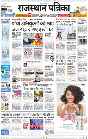 Bharatpur City Rajasthan Patrika