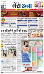 Divya Himachal Dharamsala +Mera Una +Aastha