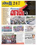 East Godavari District