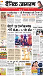 Ranchi Hindi ePaper, Ranchi Hindi Newspaper - InextLive