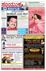 Namma Bengaluru, ಬೆಂಗಳೂರು