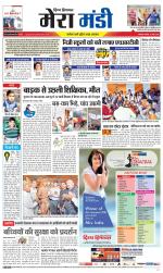 Divya Himachal Dharamsala+Mera Mandi +Aastha