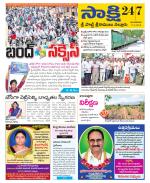 SPSR Nellore District