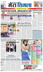 Divya Himachal Shimla+Mera Shimla +Aastha