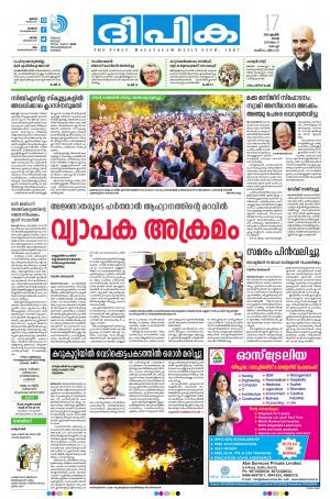 Deepika 17 April 2018