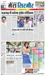 Divya Himachal Shimla+Mera Sirmour +Aastha 