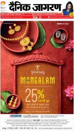 Varanasi Hindi ePaper, Varanasi Hindi Newspaper - InextLive