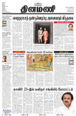 Dinamani - Nagapattinam