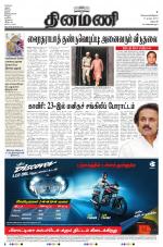 Dinamani - Dharmapuri