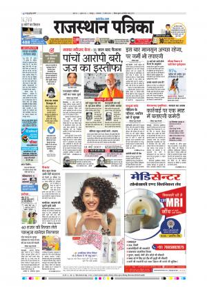 Rajsamand Edition