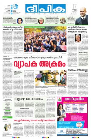 Deepika 17 April 2018