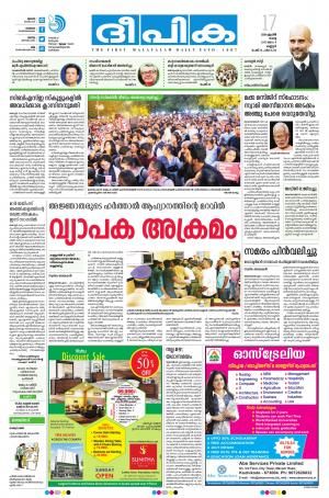 Deepika 17 April 2018