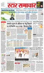 Star Samachar Rewa