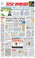 Star Samachar chhatarpur