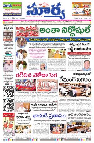 Tuesday 17 April,2018