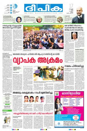 Deepika 17 April 2018