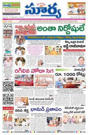 Tuesday 17 April,2018