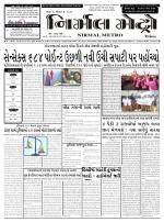 Nirmal Metro daily  issue 226 Yr 1