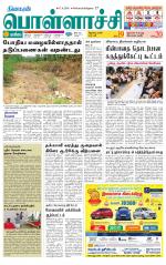 Pollachi-Coimbatore Supplement