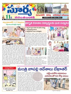 Tuesday 17 April,2018