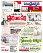 BHADRADRI KOTHAGUDEM