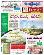 Jayashankar Bhupalpally