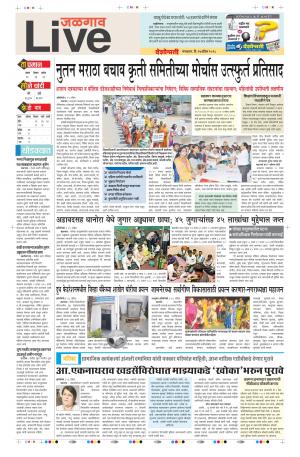 17tn Apr Jalgaon Live 