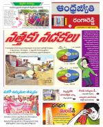Rangareddy District