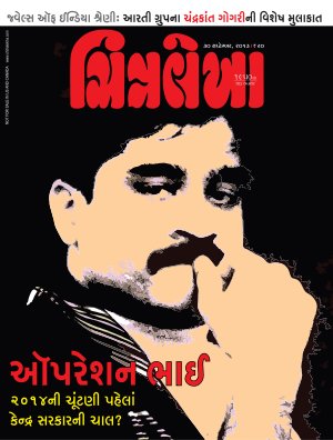 Chitralekha Gujarati - September 30, 2013