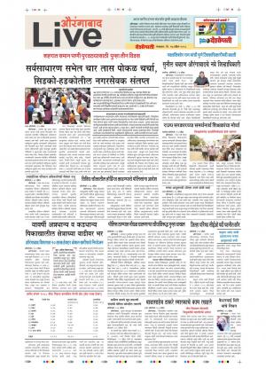 17tn Apr Aurangabad Live 