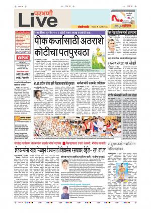 17tn Apr Parbhani Live 