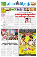 Dinaethal - Tamilnadu