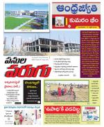 Kumuram Bheem District