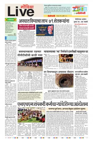 17tn Apr Gondia Live 