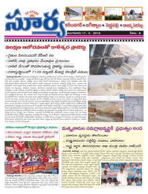 Tuesday 17 April,2018