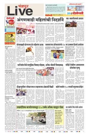 17tn Apr Chandrapur Live 