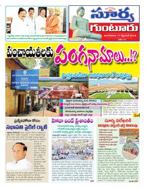 Tuesday 17 April,2018