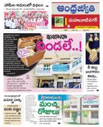 Mahabubnagar District