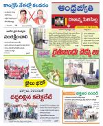 Rajanna Sircilla District