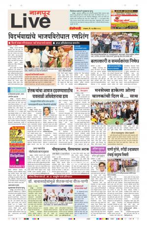 17tn Apr Nagpur Live 