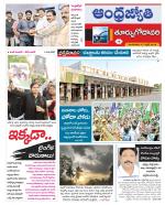 East Godavari District