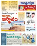 Nagarkurnool District