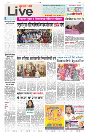 17tn Apr Buldhana Live 