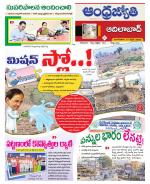 Adilabad District