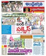 West Godavari District