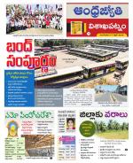 Visakhapatnam District