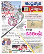 Nellore District