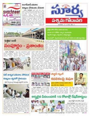 Tuesday 17 April,2018