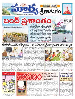 Tuesday 17 April,2018