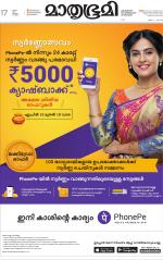 Kannur (includes Kasargod)